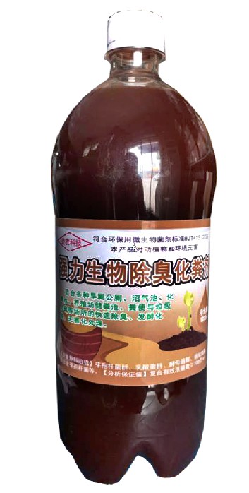 強力生物除臭化糞劑，適合各種旱廁公廁、沼氣池、化糞池、養殖場儲糞池、糞便與垃圾處理等場所的快速除臭、發酵化糞、無害化處理